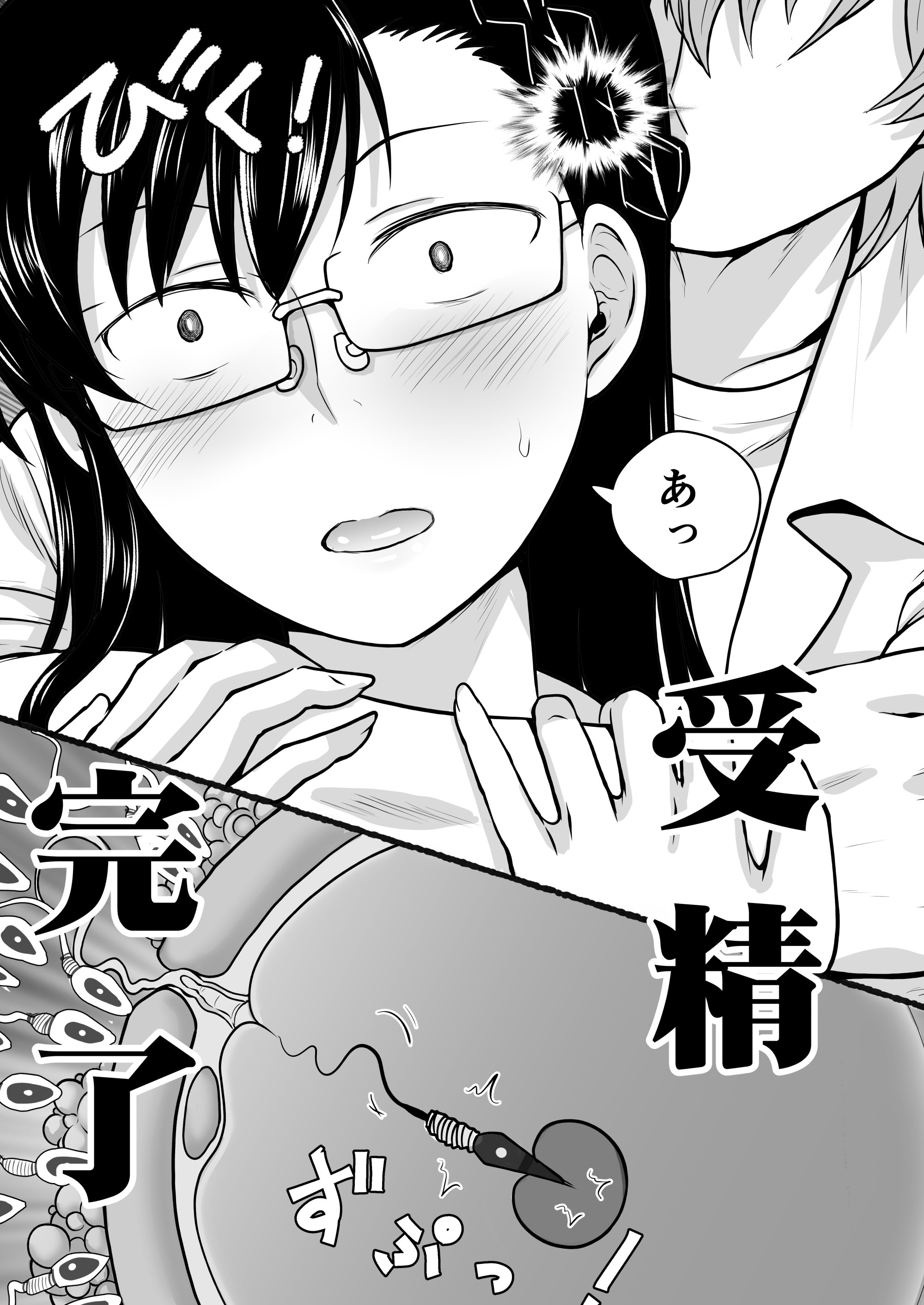 [グレートキャニオン (ディープバレー)] 淫行教師の催眠セイ活指導録 樫村美雪編 先生の遺伝子で私のお腹を膨らませて、海外進学を止めてください…(オリジナル) [DL版]
