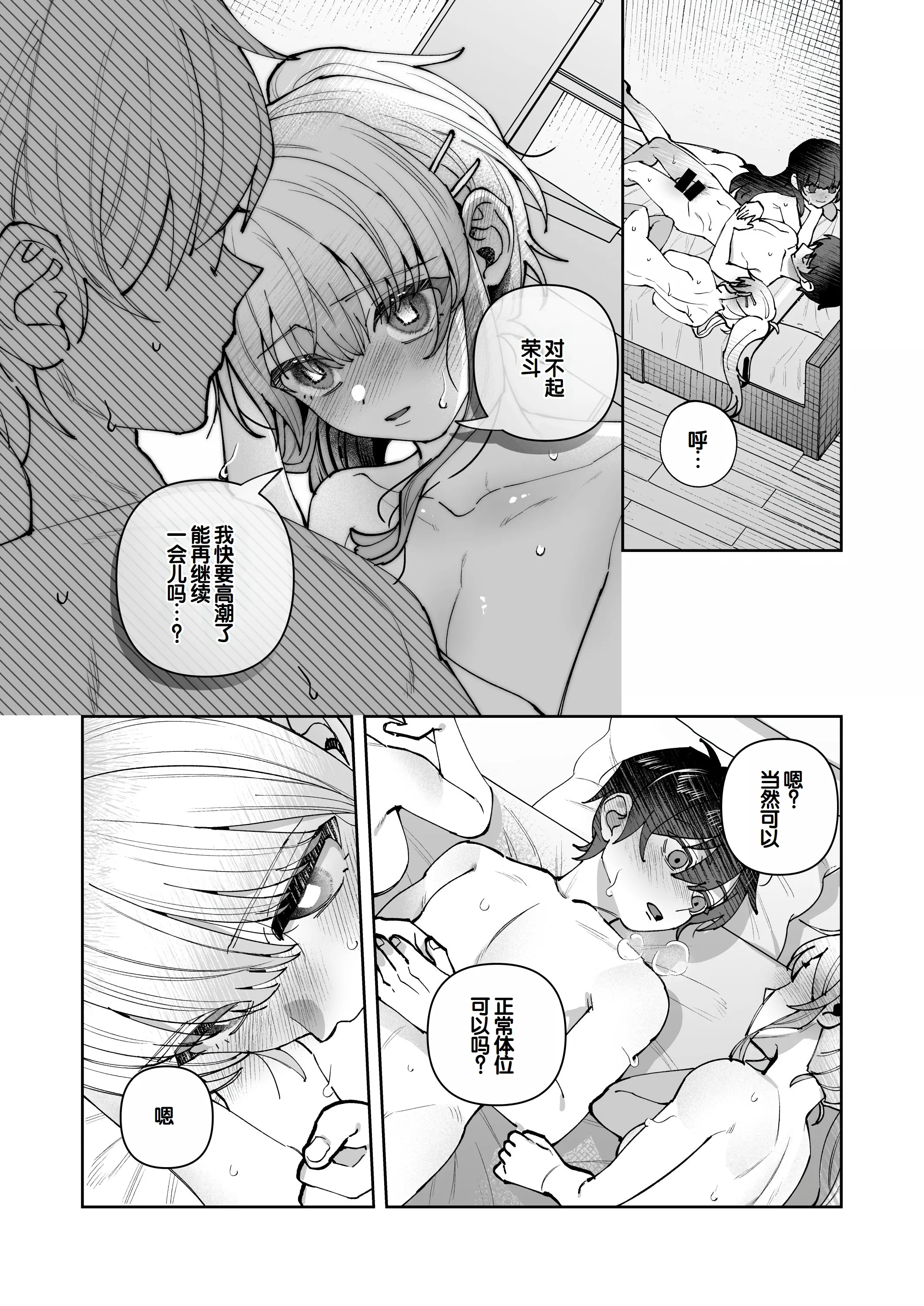[nikukyu (しにま)] 君と秘密のアップロード3 [DL版] [甜族星人赞助汉化]