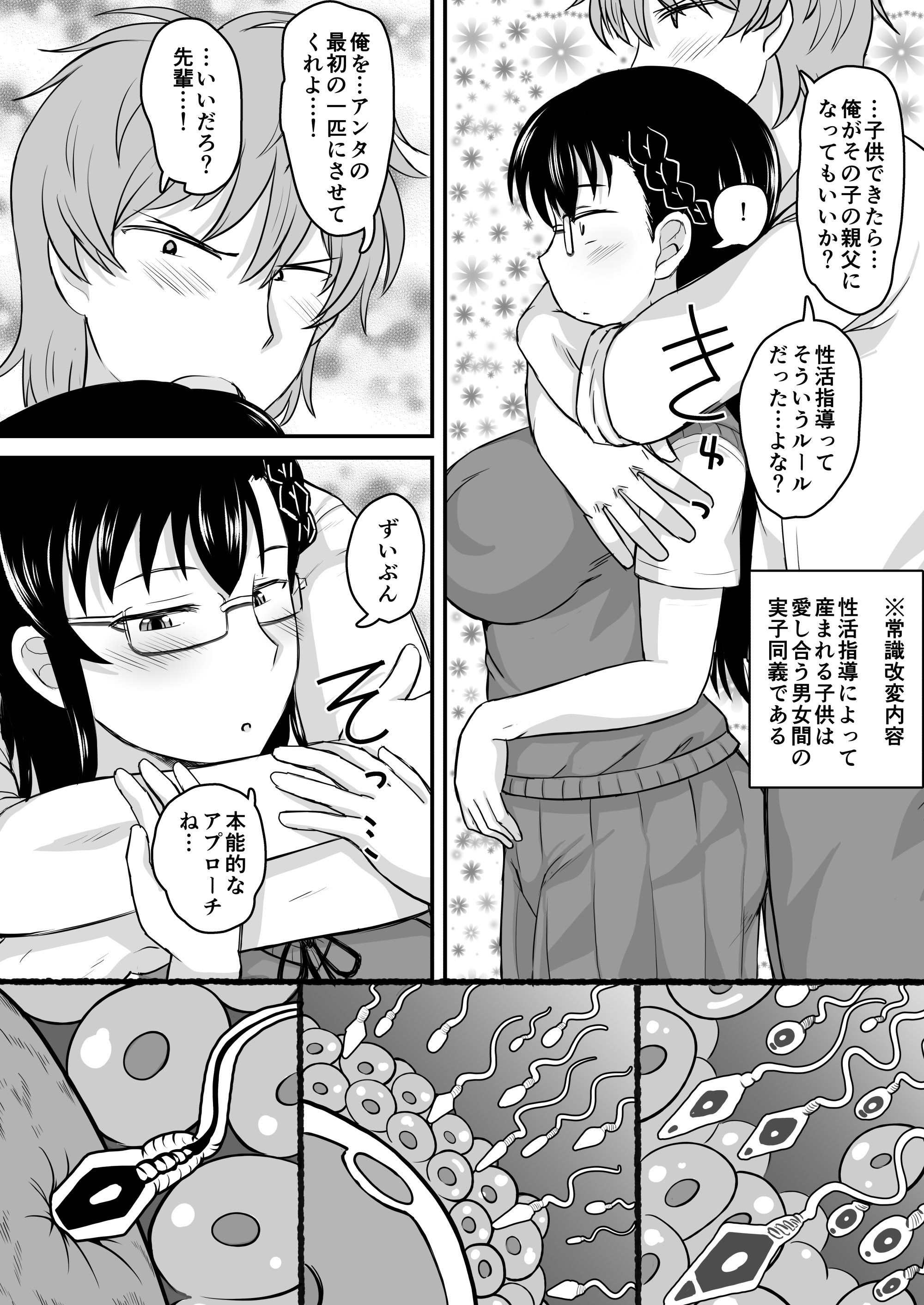 [グレートキャニオン (ディープバレー)] 淫行教師の催眠セイ活指導録 樫村美雪編 先生の遺伝子で私のお腹を膨らませて、海外進学を止めてください…(オリジナル) [DL版]