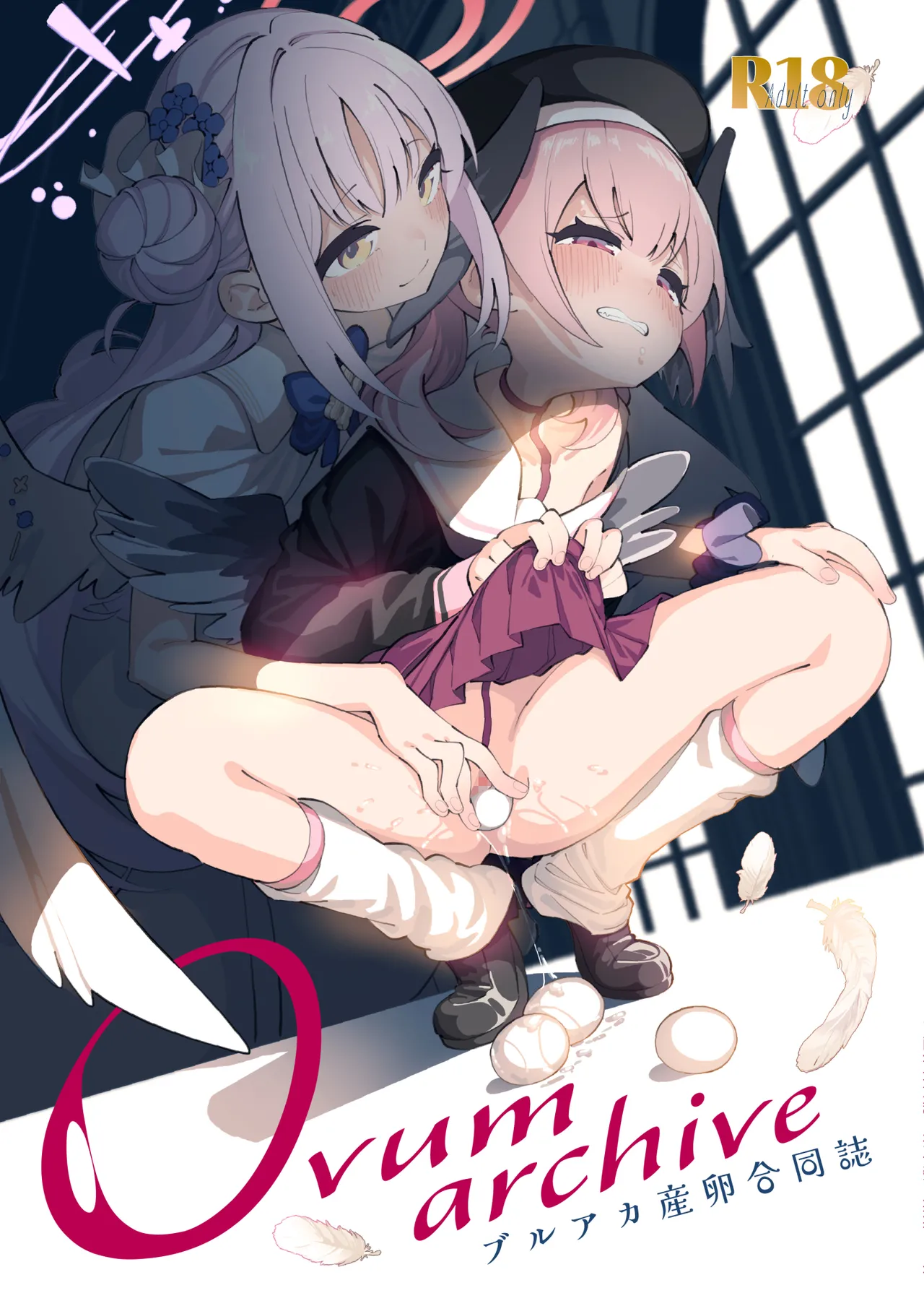 [キノコの王様 (よろず)] Ovum archive ブルアカ産卵合同誌 (ブルーアーカイブ) [中国語]