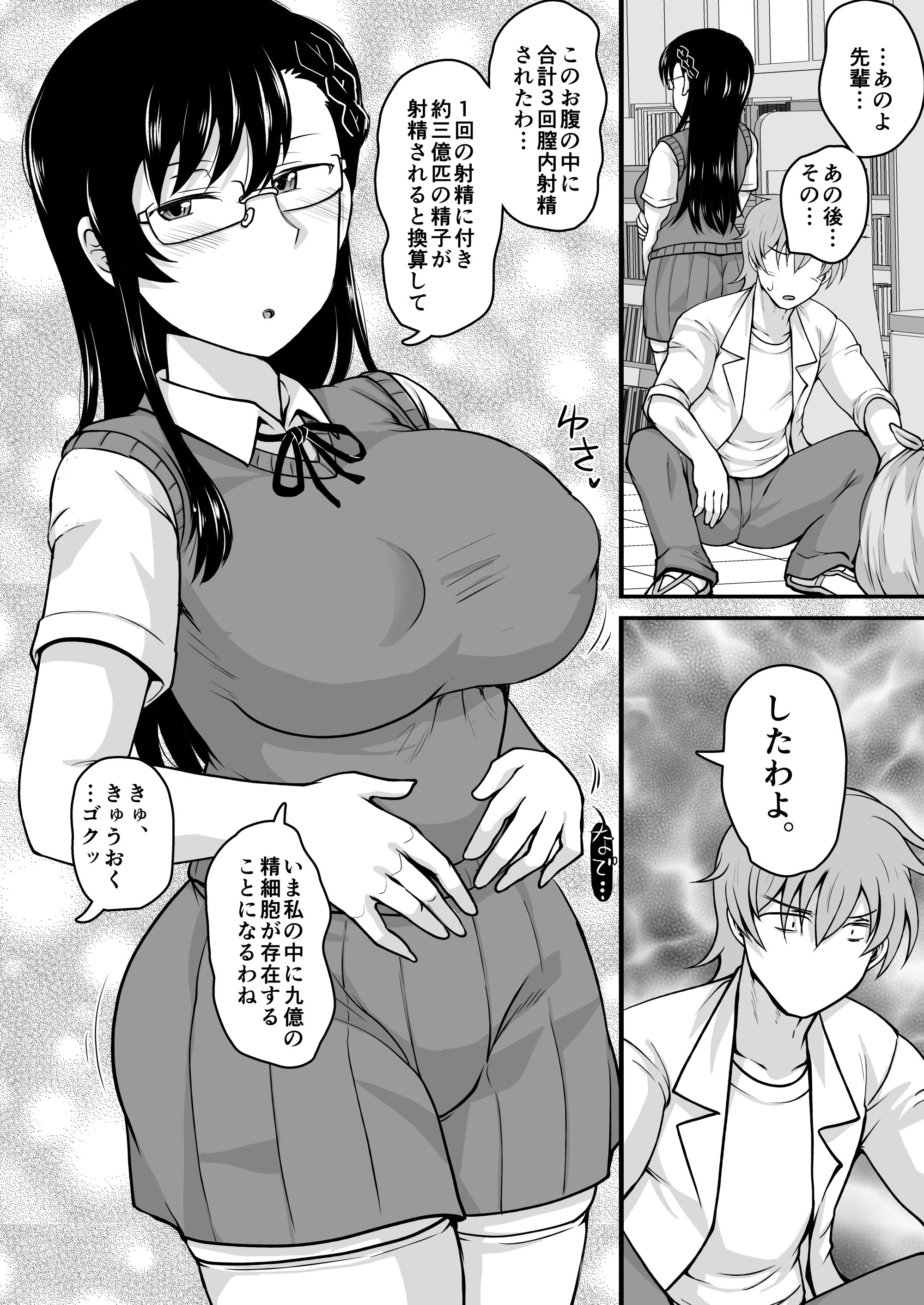 [グレートキャニオン (ディープバレー)] 淫行教師の催眠セイ活指導録 樫村美雪編 先生の遺伝子で私のお腹を膨らませて、海外進学を止めてください…(オリジナル) [DL版]