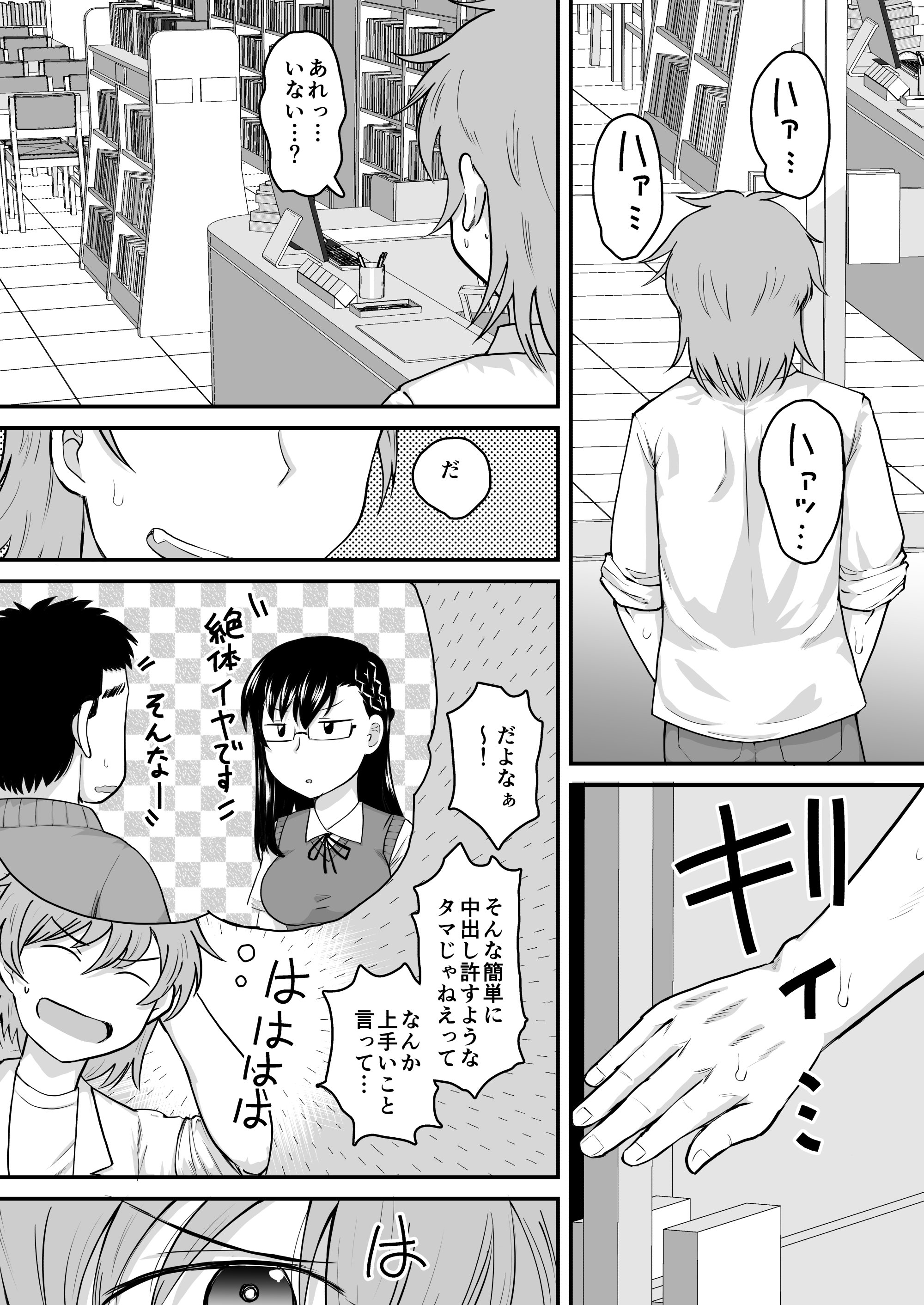 [グレートキャニオン (ディープバレー)] 淫行教師の催眠セイ活指導録 樫村美雪編 先生の遺伝子で私のお腹を膨らませて、海外進学を止めてください…(オリジナル) [DL版]