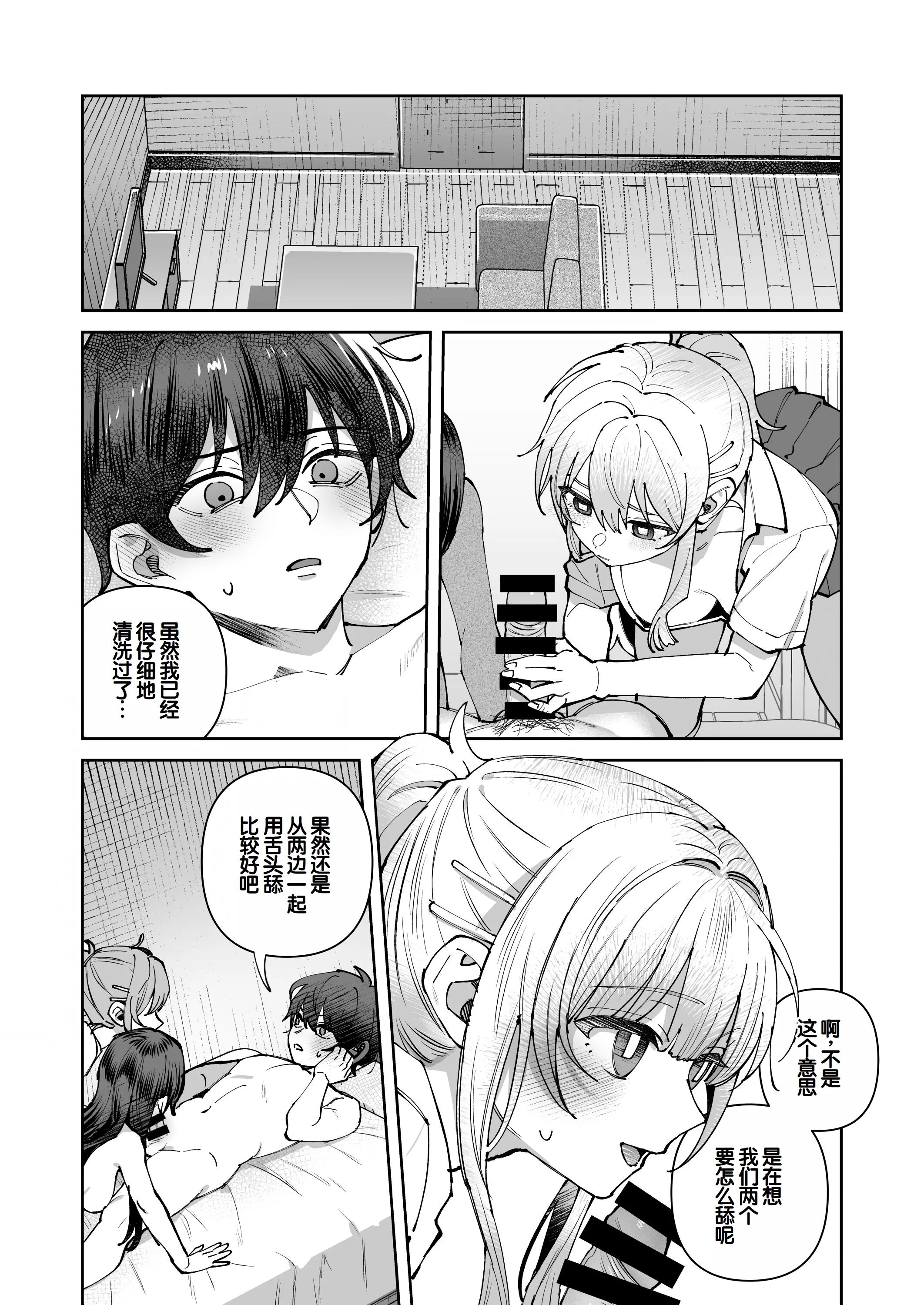 [nikukyu (しにま)] 君と秘密のアップロード3 [DL版] [甜族星人赞助汉化]