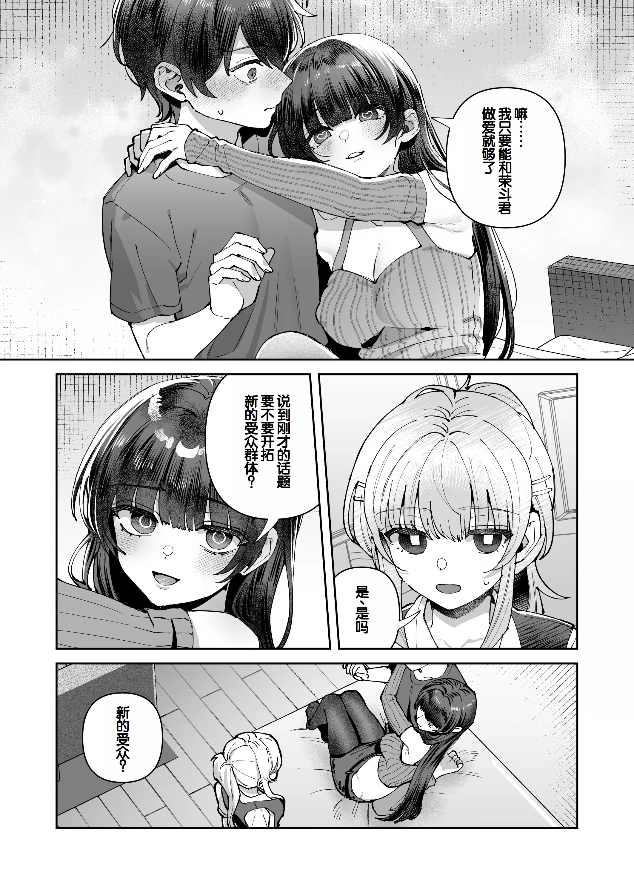 [nikukyu (しにま)] 君と秘密のアップロード3 [DL版] [甜族星人赞助汉化]