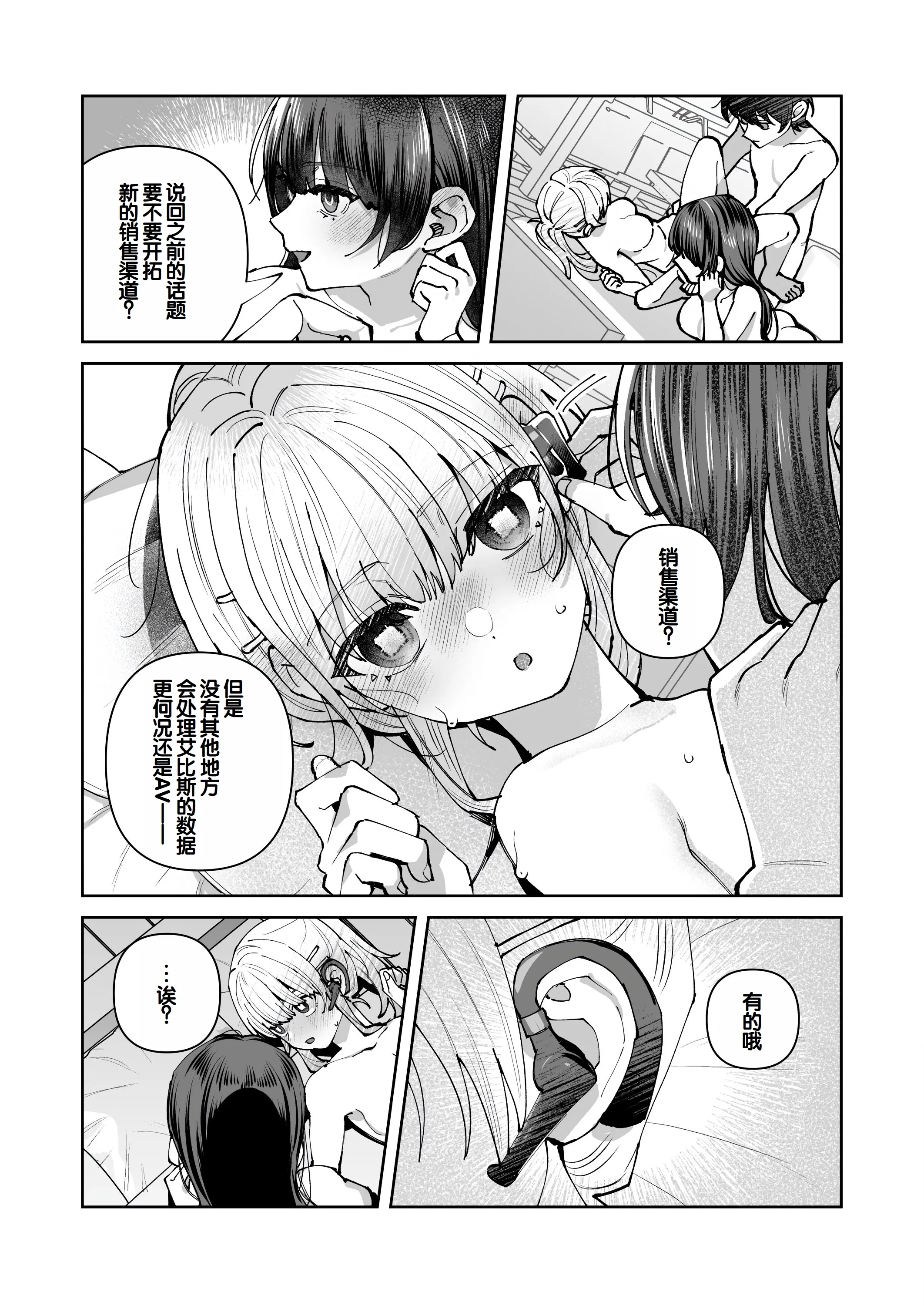 [nikukyu (しにま)] 君と秘密のアップロード3 [DL版] [甜族星人赞助汉化]