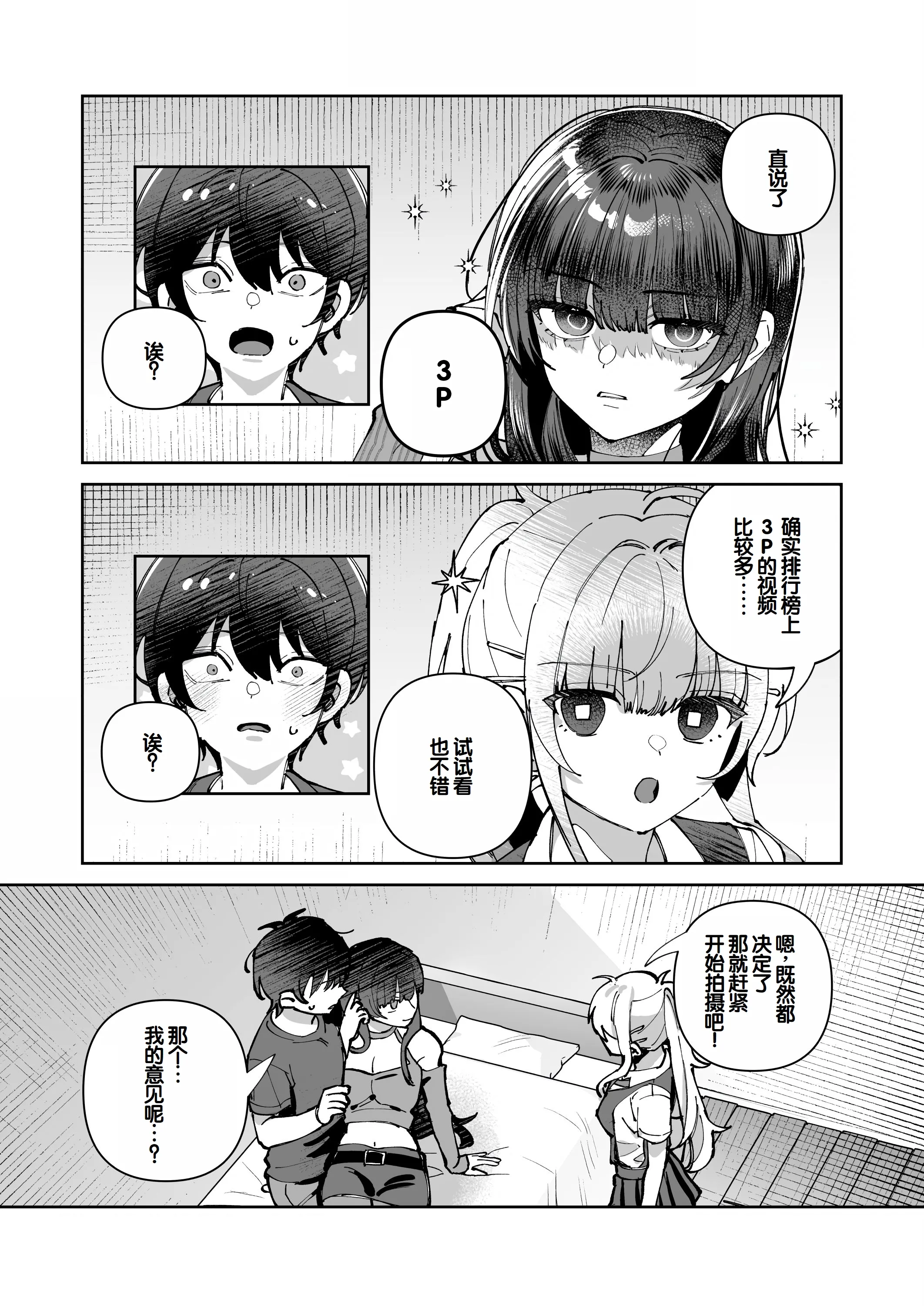 [nikukyu (しにま)] 君と秘密のアップロード3 [DL版] [甜族星人赞助汉化]