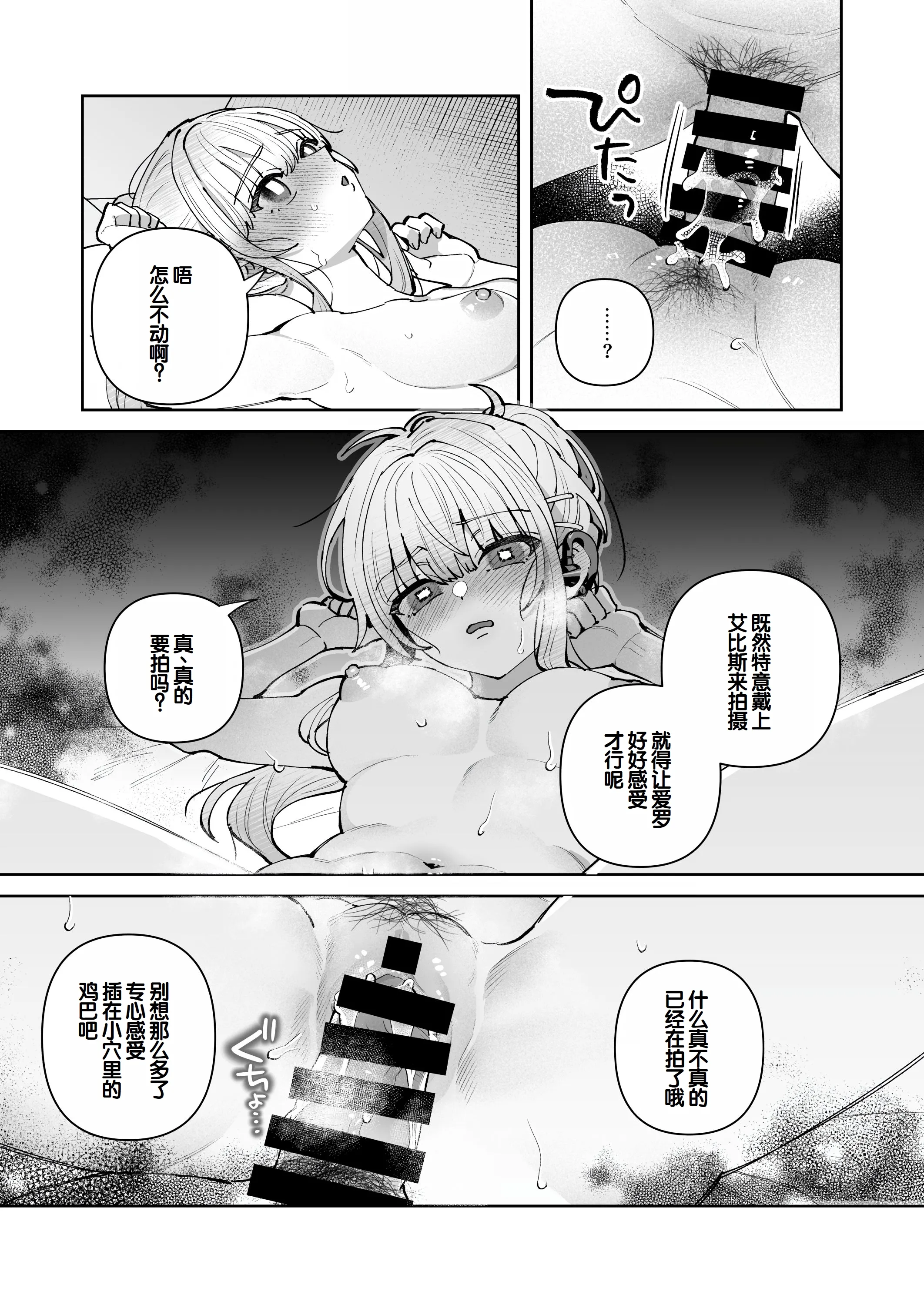 [nikukyu (しにま)] 君と秘密のアップロード3 [DL版] [甜族星人赞助汉化]