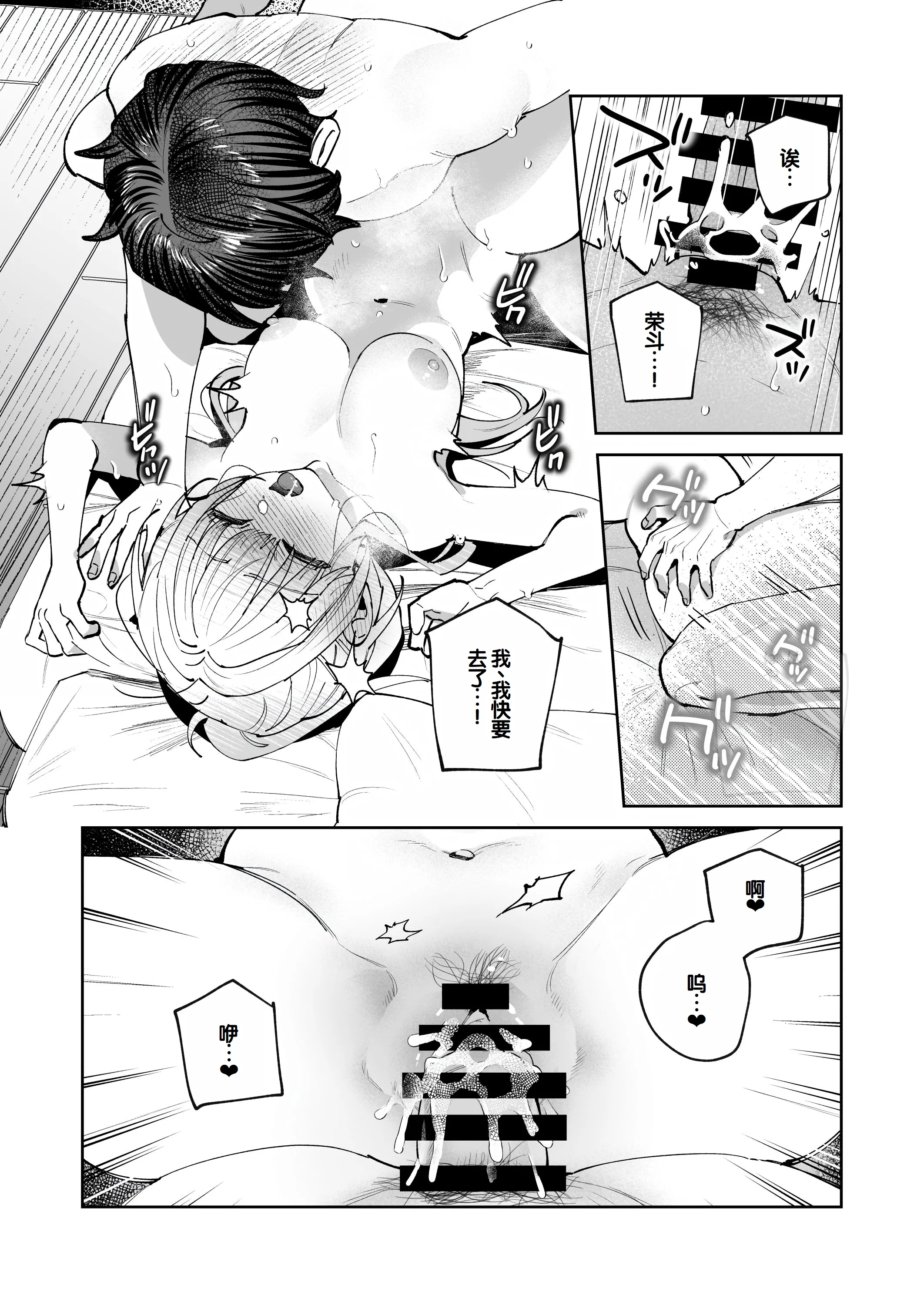 [nikukyu (しにま)] 君と秘密のアップロード3 [DL版] [甜族星人赞助汉化]