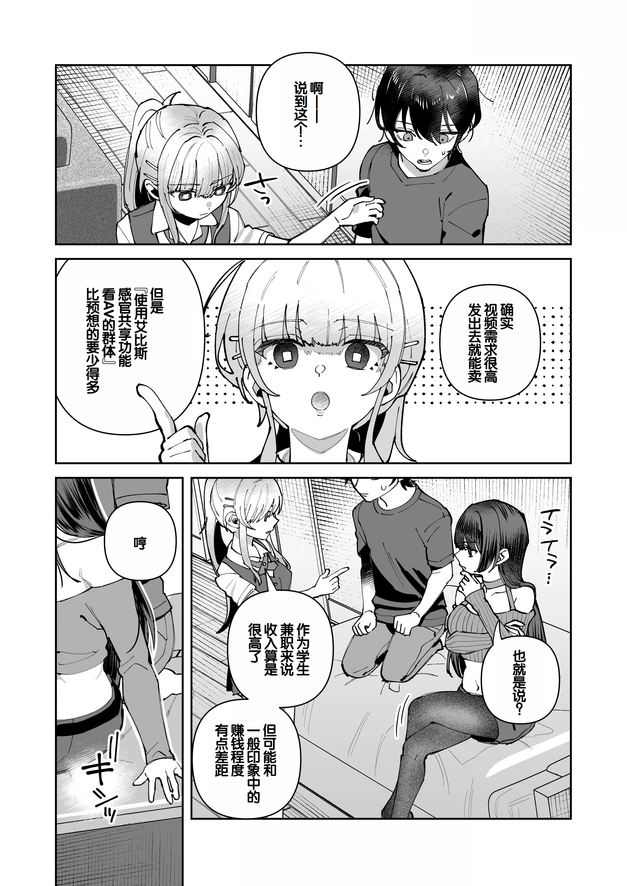 [nikukyu (しにま)] 君と秘密のアップロード3 [DL版] [甜族星人赞助汉化]