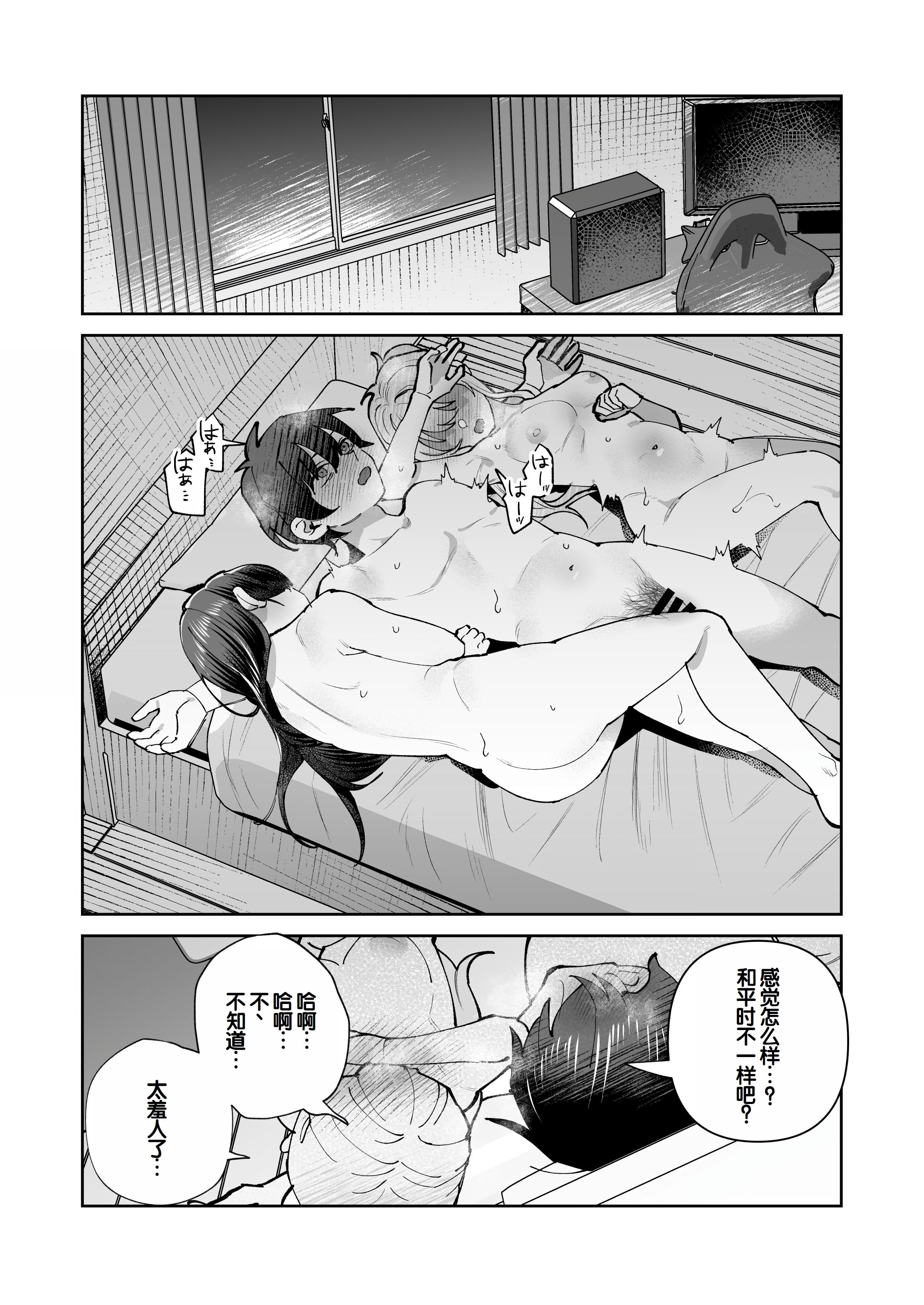 [nikukyu (しにま)] 君と秘密のアップロード3 [DL版] [甜族星人赞助汉化]