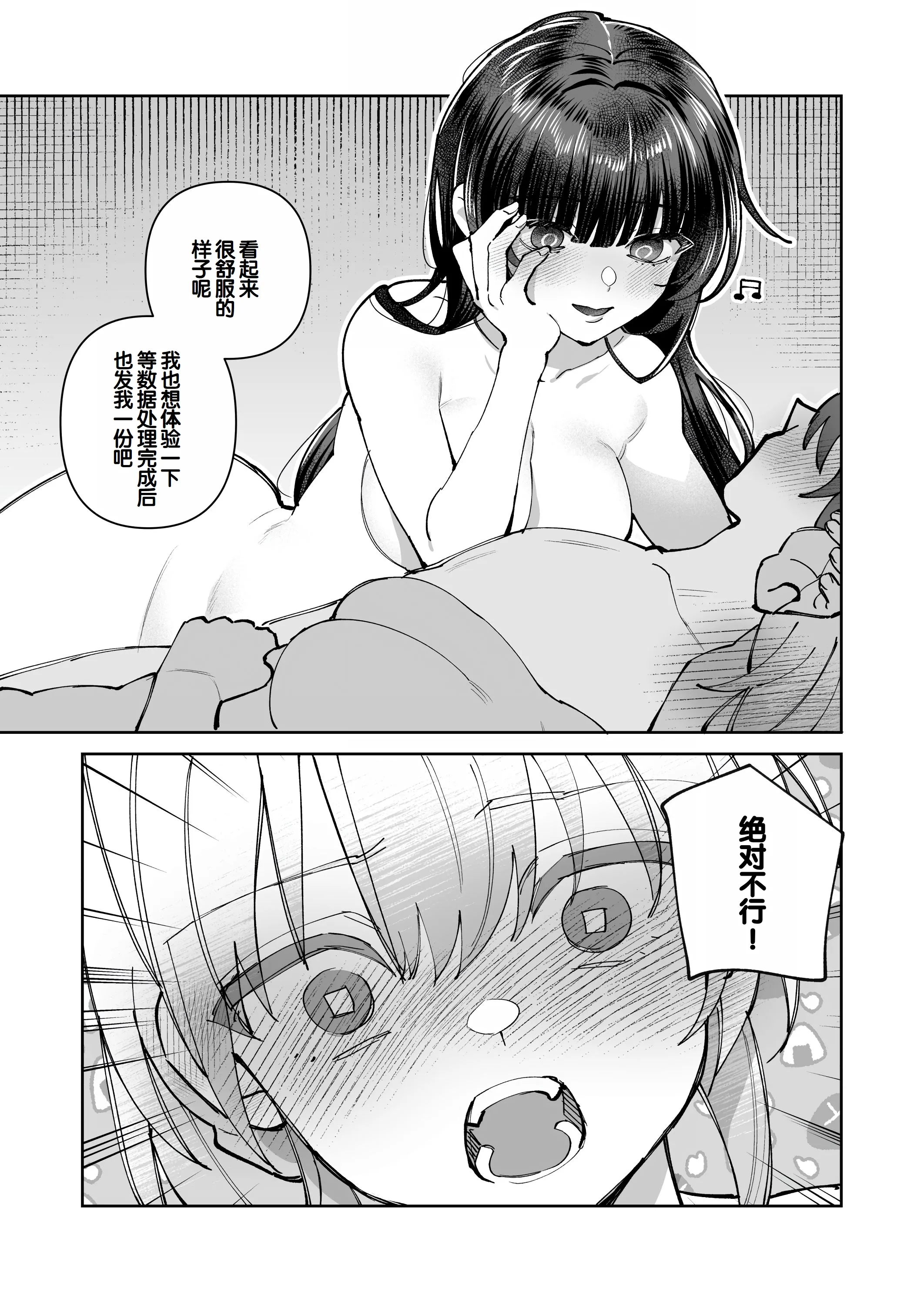 [nikukyu (しにま)] 君と秘密のアップロード3 [DL版] [甜族星人赞助汉化]