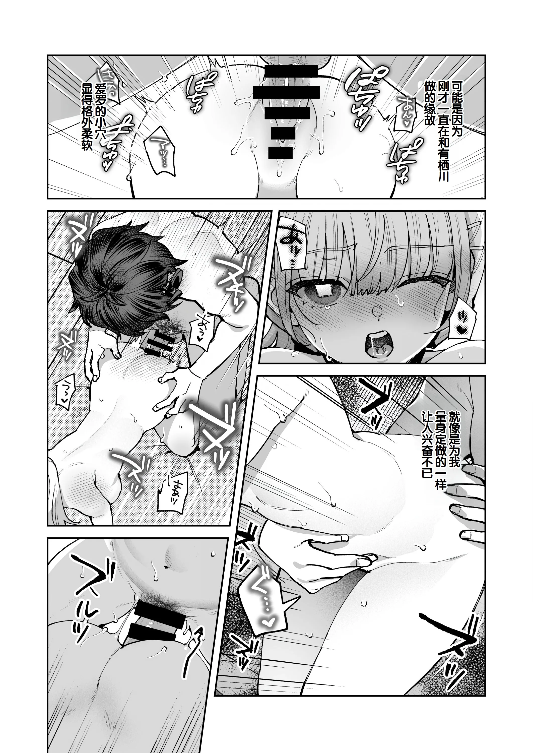 [nikukyu (しにま)] 君と秘密のアップロード3 [DL版] [甜族星人赞助汉化]