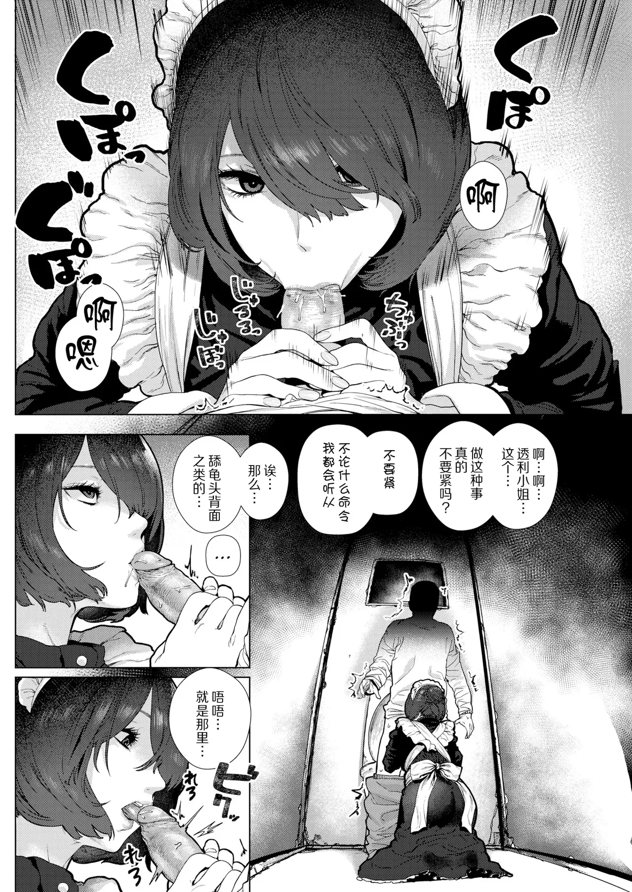 [ひし形とまる] アパートメントメイド (COMIC 快楽天 2019年1月号) [瓜皮汉化+不想记名个人汉化] [DL版]